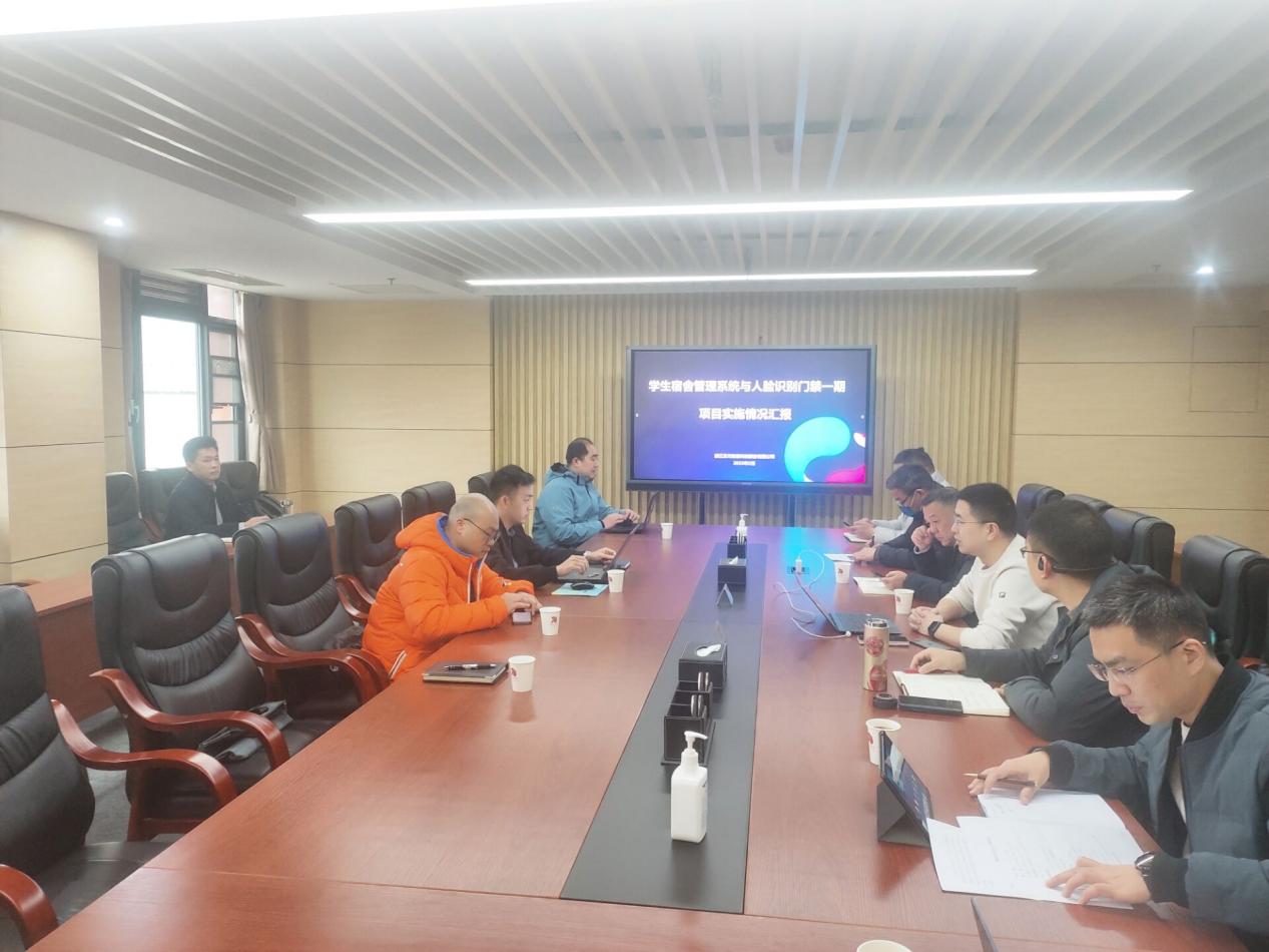 两校区信息化工作推进会